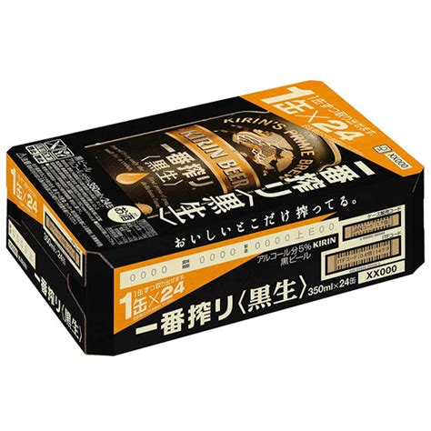 キリン キリン一番搾り〈黒生〉 350ml 缶 24本 缶ビール ケース販売 キリンビール本州のみ送料無料 酒楽shop