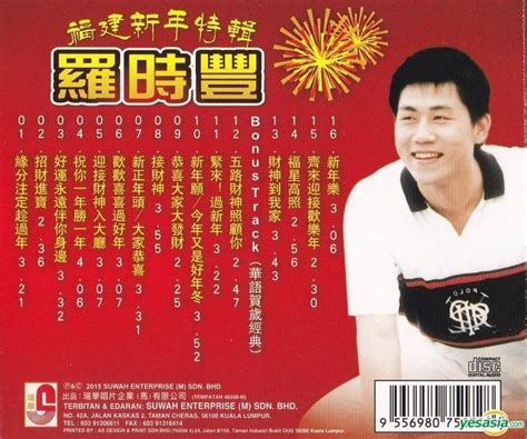 YESASIA: Fu Jian Xin Nian Te Ji (Malaysia Version) CD - Daniel Lo ... 