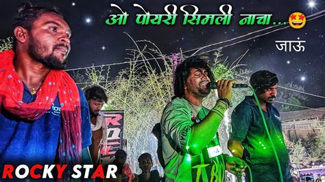 Rocky Star Band MTR Tone Music New Timli Song 2023 YouTube