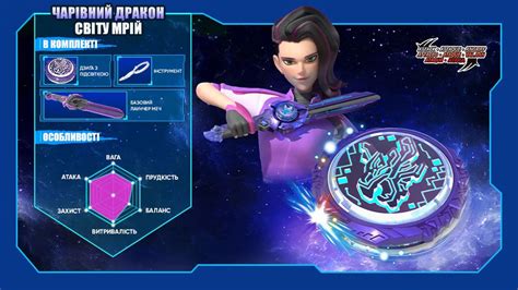 Набор с мечом Infinity Nado VI серия Standard -Dream World Magic Dragon ...