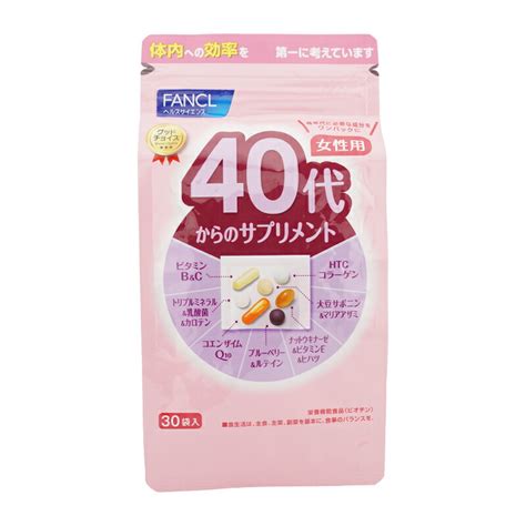 【楽天市場】fancl ファンケル 40代からのサプリメント 女性用 30袋入り ビタミン 乳酸菌 コエンザイムq10 ブルーベリー Htc