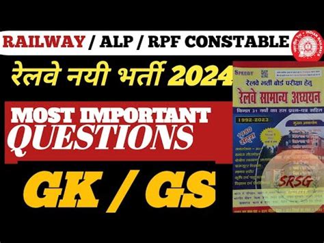 RRB ALP 2024 GK GS Classess Railway Most Important Questions GK GS