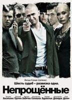 Neproshchennye Nude Scenes Aznude