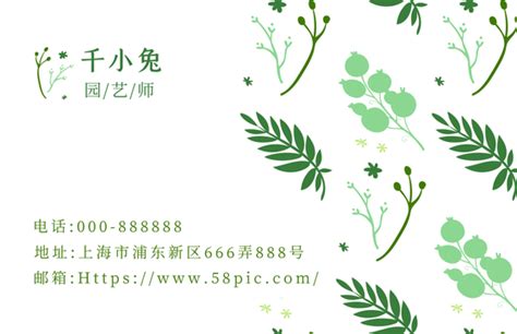 Flower Shop Business Cards PNG Transparent Images Free Download ...