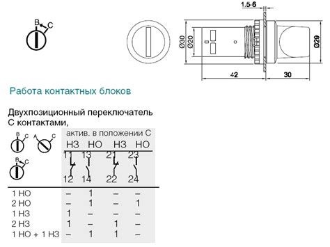 Нормально закрытый контакт: Контактор нормально замкнутый и разомкнутый ...