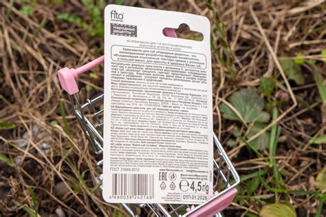 Рабочая гигиеничка: Fito cosmetic Народные рецепты Крем-масло для губ ...
