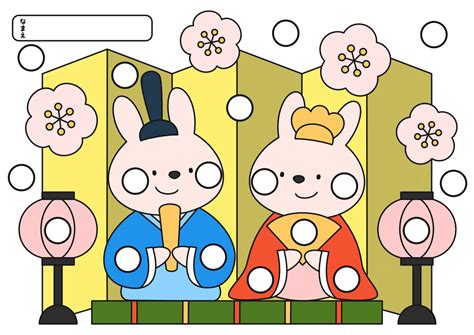 【シール貼り】たのしいひなまつり（15mm丸シール用）|ほいくえ|保育士さんのための無料イラスト・フリー素材