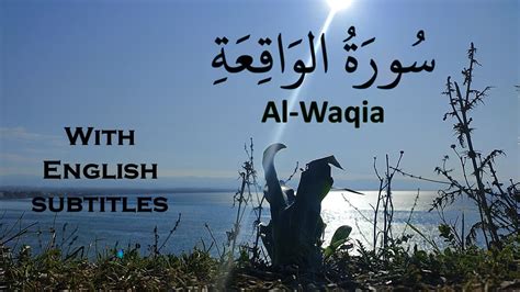 Surat Al Waqiah With English