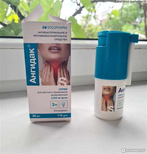 Спрей для горла Solopharm Ангидак - «Первая помощь при боли в горле ...