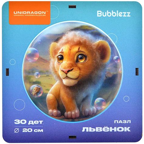 Купить "Деревянные пазлы UNIDRAGON: Bubblezz. Львёнок" в Мосигре