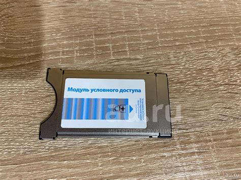 Модуль триколор тв без карты — купить в Красноярске. Состояние: Б/у ...
