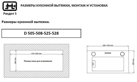 Каталог кухонного оборудования :: Kanzler полновстраиваемая вытяжка D 505 B
