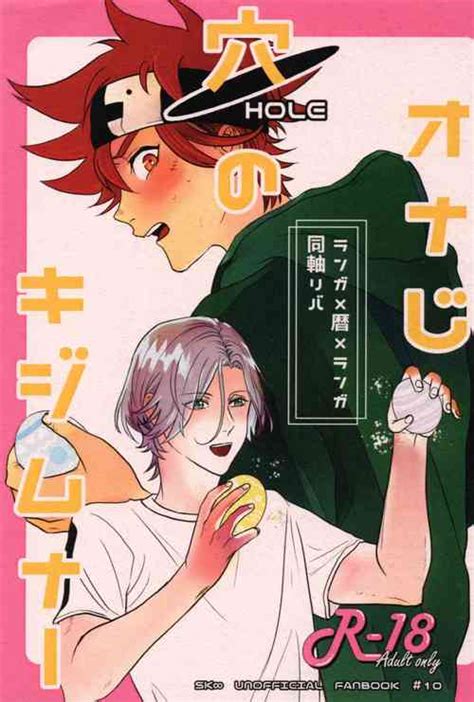 Character Reki Kyan Popular Nhentai Hentai Doujinshi And Manga