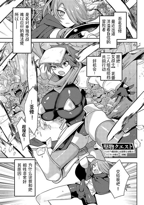 Iinari Mazo Mesu Trip丨百依百顺雌受虐狂 醉梦 Page 60 Nhentai Hentai Doujinshi