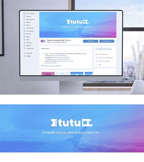 Tutu.ru logo redesign :: Behance