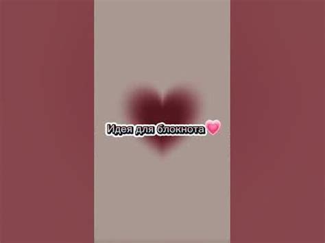 идея для блокнота - YouTube