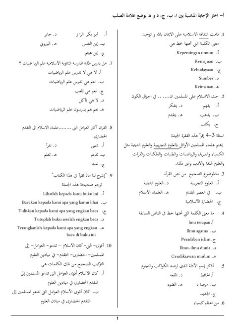 Soal Pas Barab Kelas Xii K13 اختر الإجابة المناسبة بين ا، ب، ج، د و