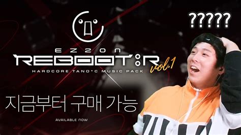 당일 공지 당일 업데이트라고 HARDCORE TANO C Vol 1 돌아보기 EZ2ON REBOOT R YouTube