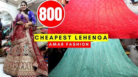 Lehenga Starting Rs 800 AMAR FASHION Cheapest Lehenga In Kolkata