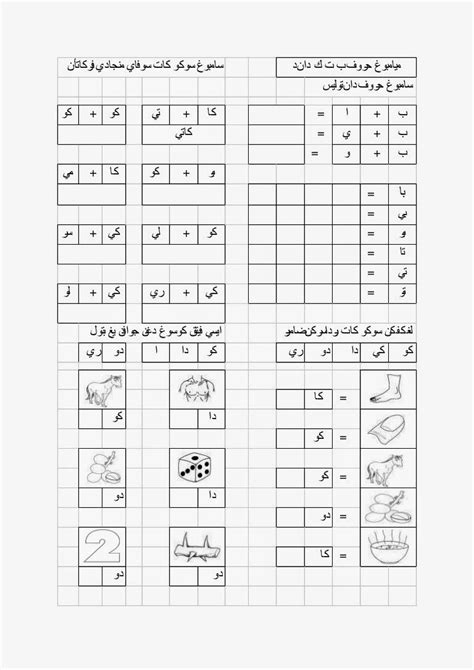 Latihan Jawi Tahun 3 Kafa Pdf E Book Buku Teks Jais Jawi Tahun 3