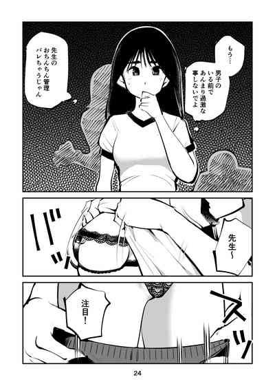 Chinpo Shiikukakari Nhentai Hentai Doujinshi And Manga