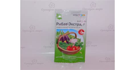 Купить биостимулятор Рибав Экстра для орхидей в Украине.