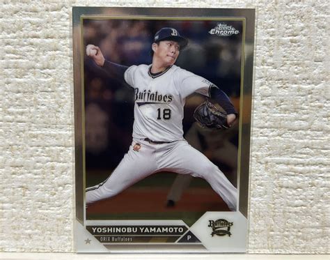 Yahooオークション 2023 Topps Npb Chrome 山本由伸オリックス ベ