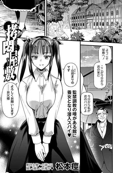 COMIC Masyo Page Nhentai Hentai Doujinshi And Manga