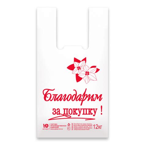 Пакет-майка 30*14*60 см, 14 мкм, белый, ПНД