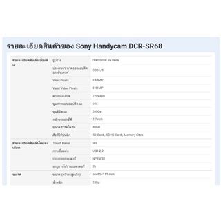 กลอง VDO Sony Handycam DCR SR68 มอสอง Shopee Thailand