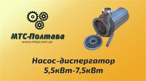 Гомогенизатор-диспергатор для пищевой промышленности - YouTube