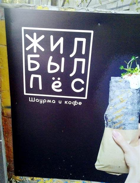 шаверма :: вывеска / смешные картинки и другие приколы: комиксы, гиф ...