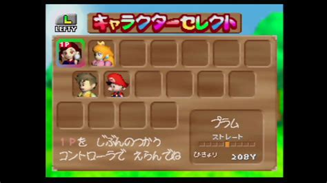 【n64版】マリオゴルフ64｜隠しコマンド・隠し要素㊙パーフェクトガイド Kakusi