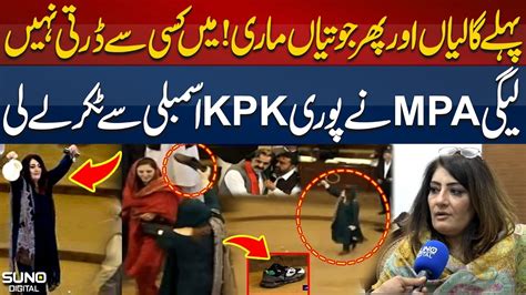 PMLN MPA Sobia Shahid Nay Pori KPK Assembly Say Takkar Ly Li Assembly