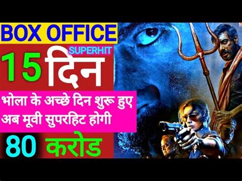 Bholaa 15th Day Final Box Office Collection Bholaa Box Office