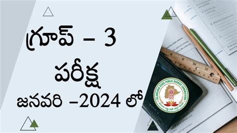 Tspsc Group Exam In January Youtube