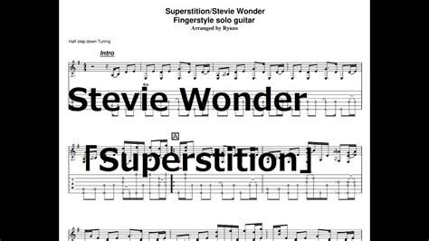 Tab解説 Stevie Wonder「superstition」fingerstyle Solo Guitar By龍藏ryuzo