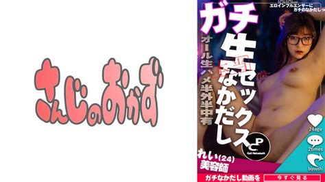 エロ垢インフルエンサー】エロ売りしてる美少女インフルエンサーにdmして出演してもらって居酒屋で！中出しで！脅威の美乳fカップ美少女にガチ