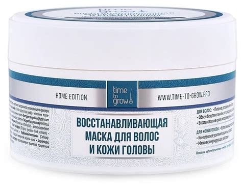 Маска восстанавливающая Time to grow для волос и кожи головы ...