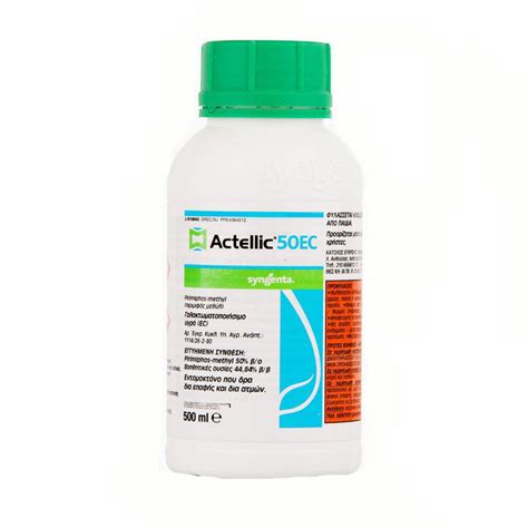 Actellic Ec Cc Agromarket Tsakiris