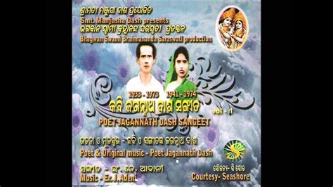 oriya palli song poet jagannath dash youtube