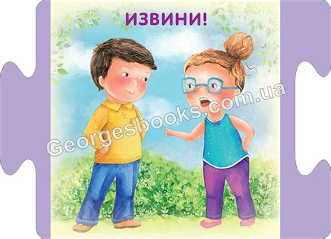Книга для детей "Вежливые слова. Карточки-пазлы", Купить книгу Вежливые ...
