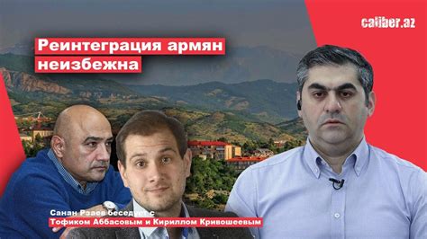 Живыми или мертвыми! Никто не может помешать Баку закрыть вопрос с ...