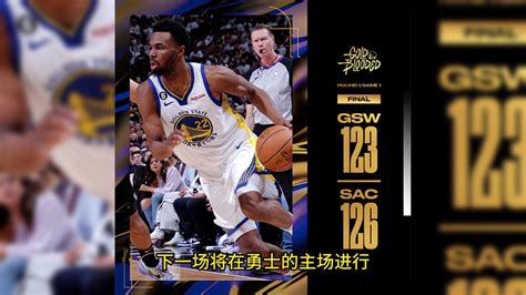 Nba季后赛g5官方录像回放：勇士vs国王全场录像中文 高清 回放 腾讯视频