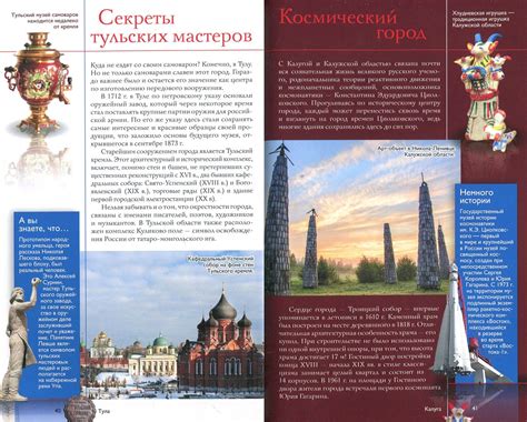 Иллюстрация 1 из 30 для Лучшие места России. Иллюстрированный гид ...