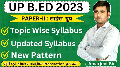 Up B Ed Science Syllabus Up Bed Science Syllabus Up B Ed Syllabus