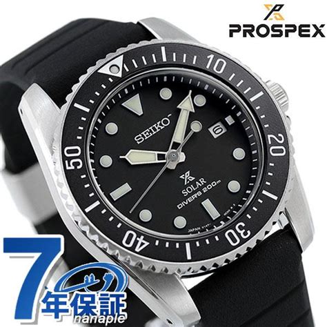 Seiko Prospex ソーラー式ダイバーズ Blue Trainsakuranejp