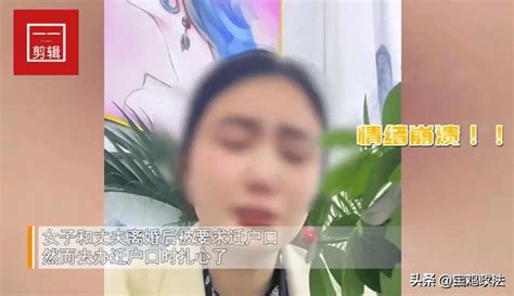 女子和丈夫离婚后被要求迁户口 然而去办迁户时却扎心了 当场痛哭：女人离婚后，真的就没有家了！ 父母 户籍地 登记