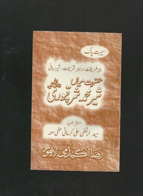 Pdf Hazrat Mian Sher Muhammad Sharqpuri Dokumen Tips