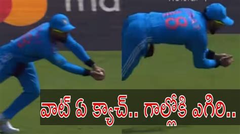 Ind Vs Aus World Cup 2023 Updates Virat Kohli Takes Stunning Catch To